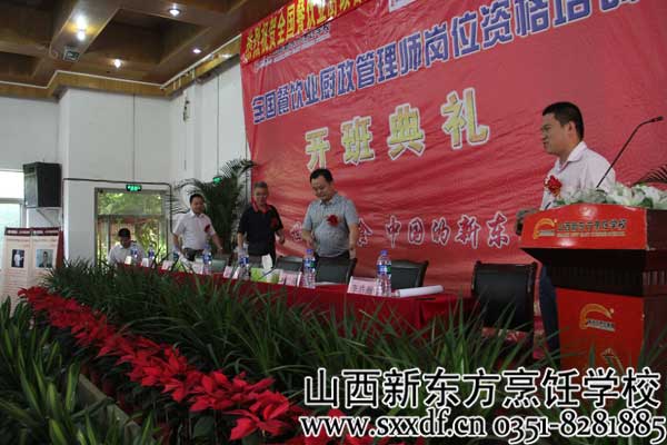 山西新东方烹饪学校