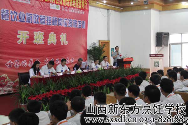 山西新东方烹饪学校