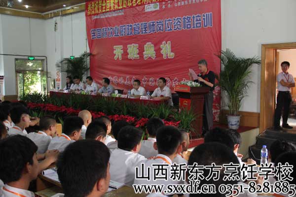 山西新东方烹饪学校