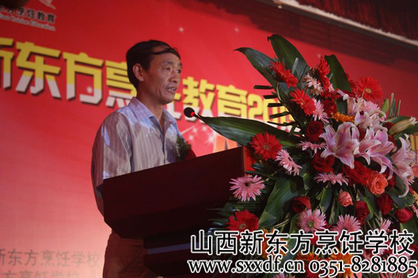 山西新东方烹饪学校