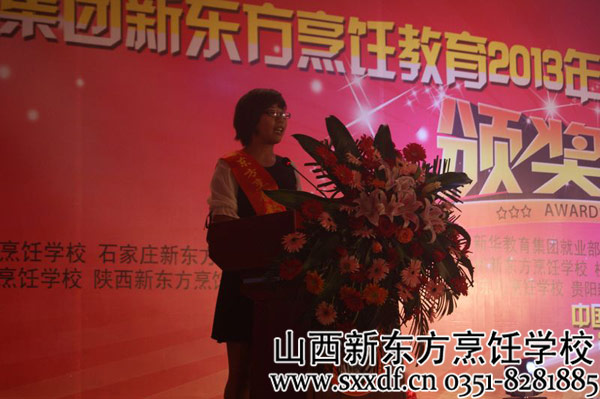 山西新东方烹饪学校