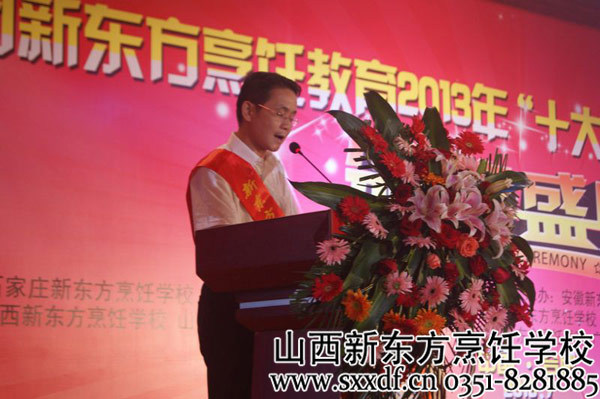山西新东方烹饪学校