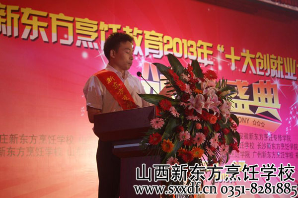 山西新东方烹饪学校