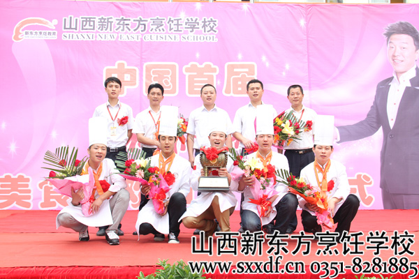 山西新东方烹饪学校