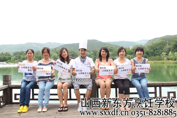 山西新东方烹饪学校