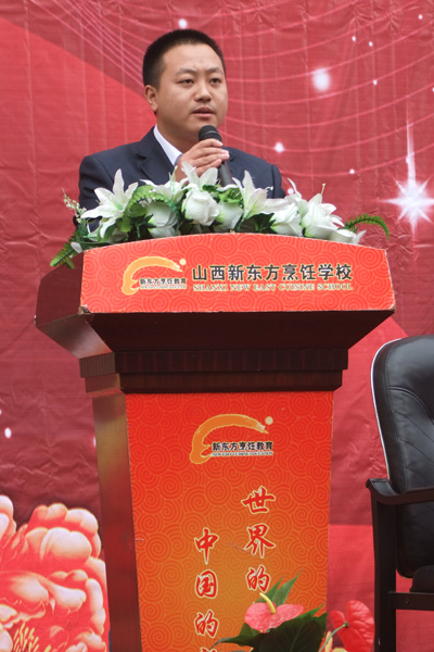山西新东方烹饪学校