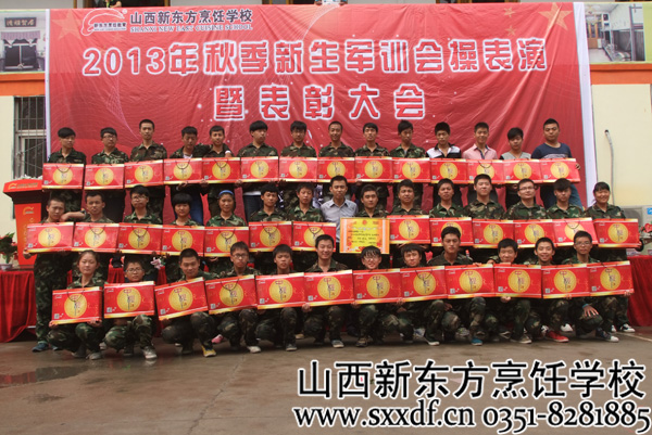 山西新东方烹饪学校