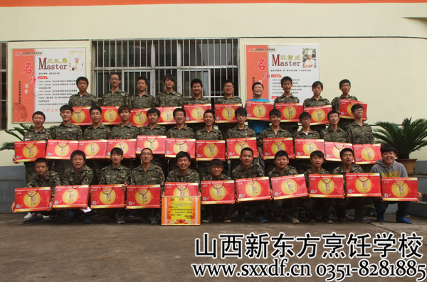 山西新东方烹饪学校