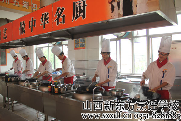 山西新东方烹饪学校