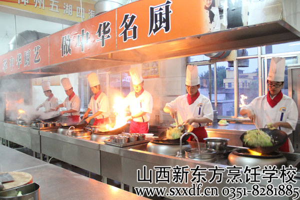 山西新东方烹饪学校