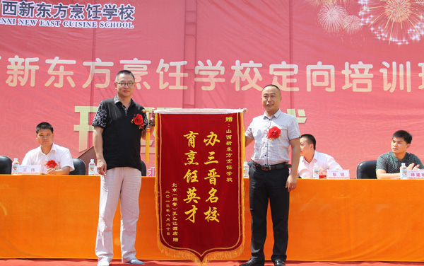 山西新东方烹饪学校