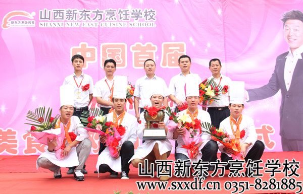 山西新东方烹饪学校
