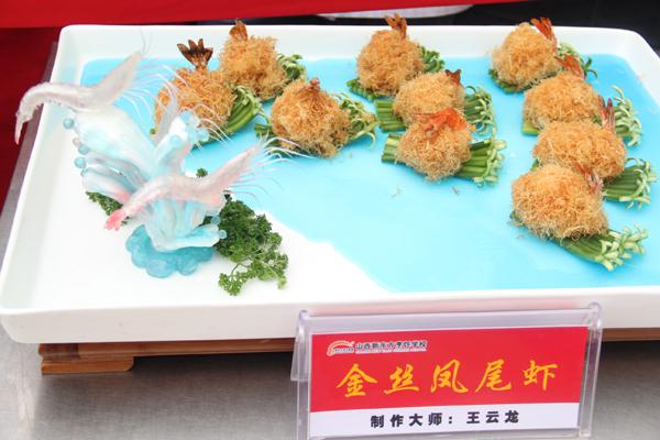 山西新东方烹饪学校