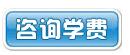 两年制金牌大厨——学习内容