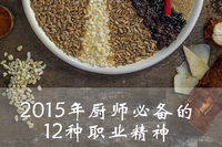 2015ʦر12ְҵ