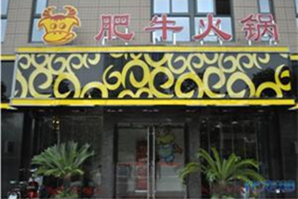 火锅厨师长招聘_水煮山城重庆火锅金华店招聘服务员传菜员厨师大堂经理(5)