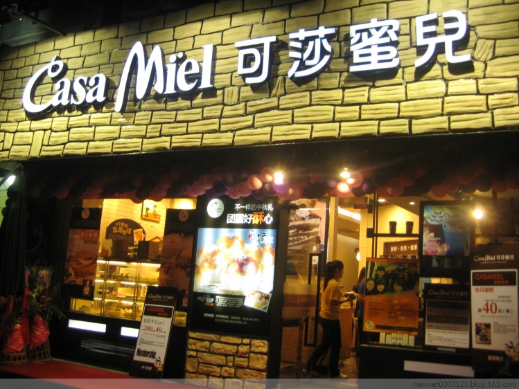 味多美招聘_推荐就业 招聘信息(2)