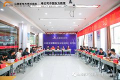创业与时代同行，培训携梦想齐飞